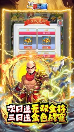一路三国无双GM全免手游变态服下载