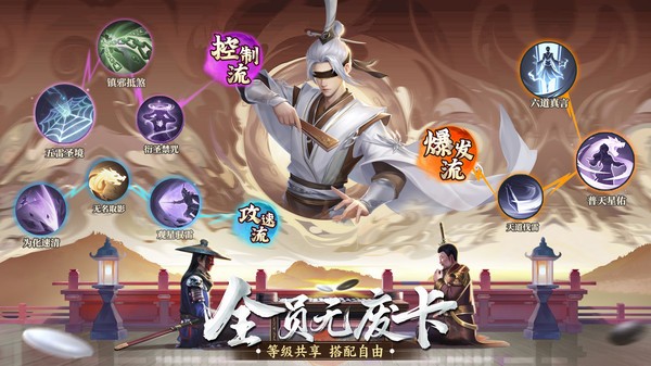 新不良人手游变态服下载