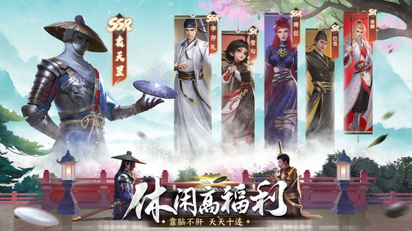 新不良人手游变态服下载