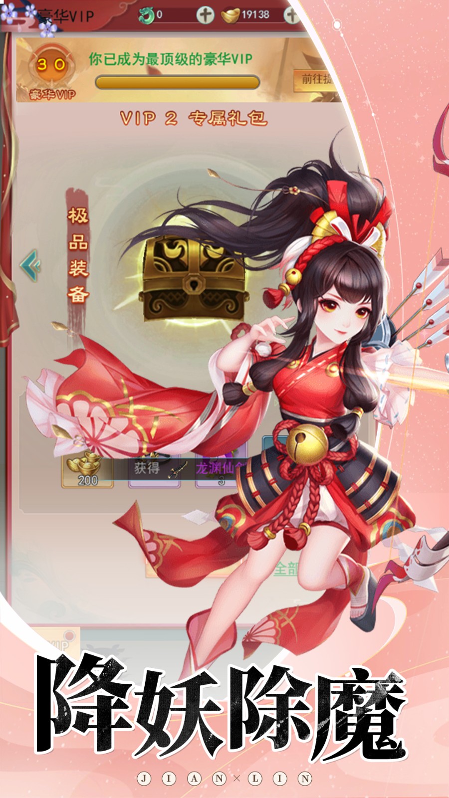剑灵之剑魂H5手游变态服下载