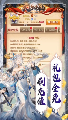 大话诛仙万元真充全武将手游变态服下载