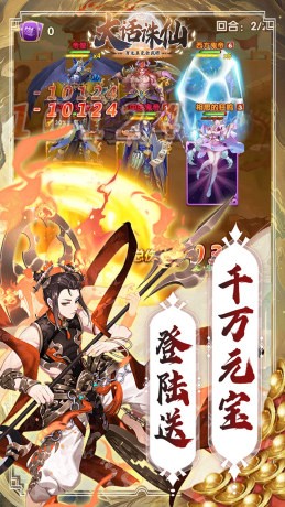 大话诛仙万元真充全武将手游变态服下载