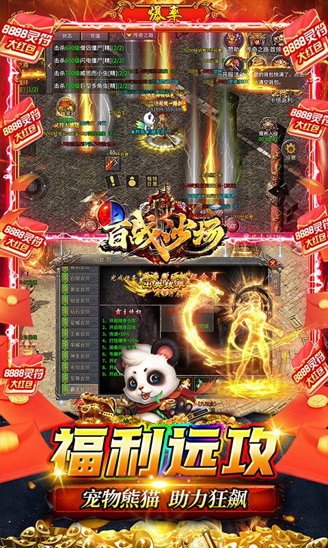 百战沙场霸主0氪免充神技手游变态服下载