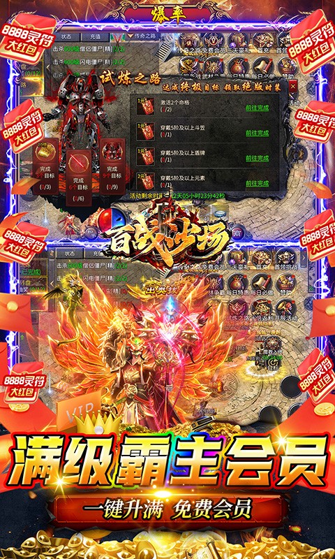 百战沙场霸主0氪免充神技手游变态服下载