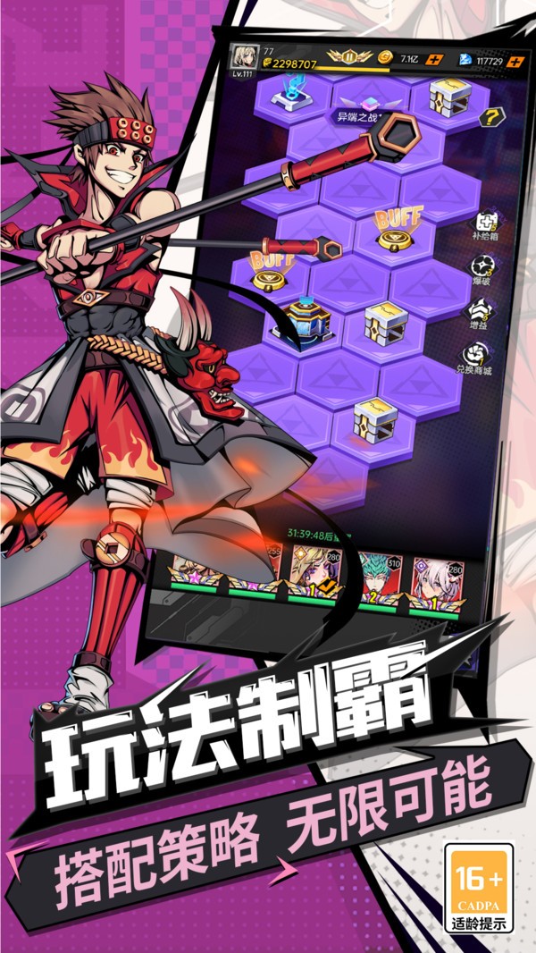 时空战场手游变态服下载