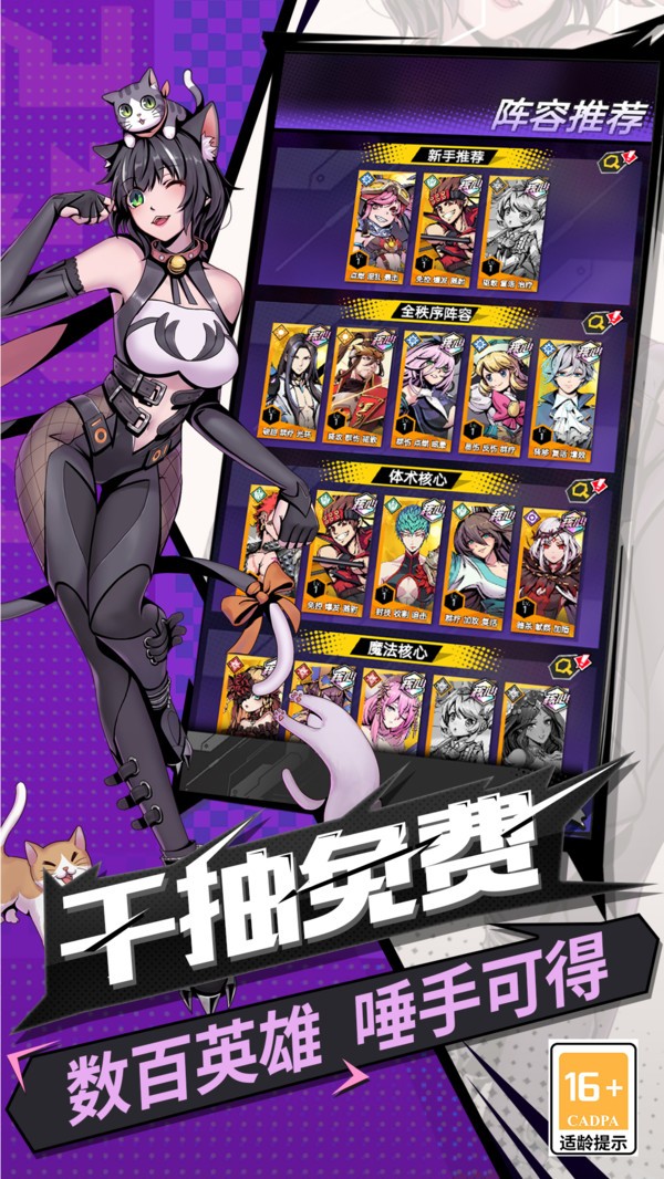 时空战场手游变态服下载