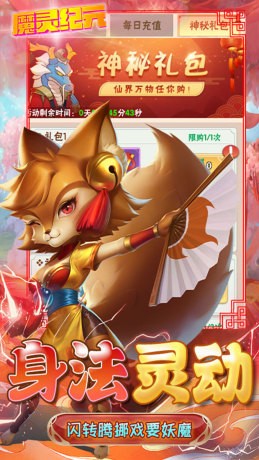 魔灵纪元签到送仙玉手游变态服下载