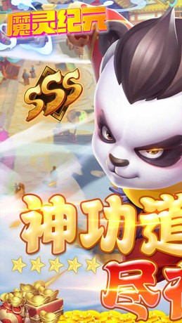 魔灵纪元签到送仙玉手游变态服下载