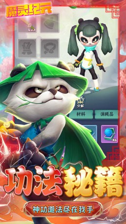 魔灵纪元签到送仙玉手游变态服下载