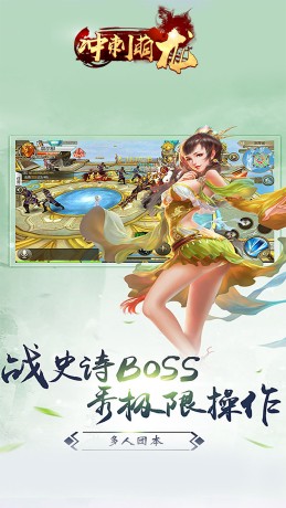冲刺萌龙H5手游变态服下载
