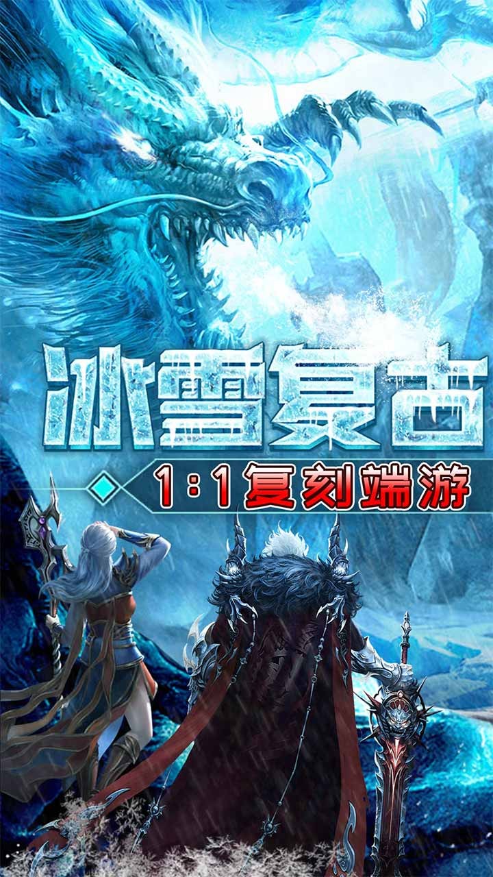 屠龙圣域手游变态服下载