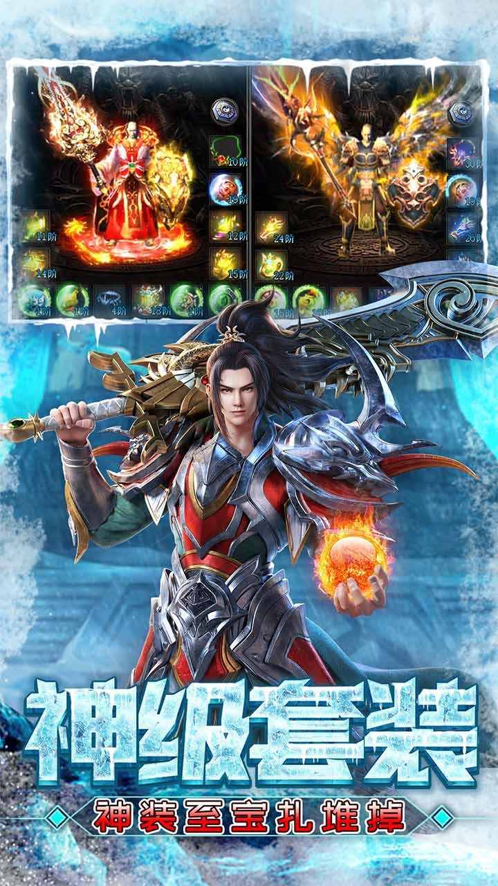屠龙圣域手游变态服下载