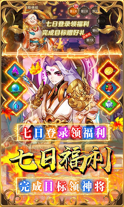 西游记口袋版送百抽如来手游变态服下载
