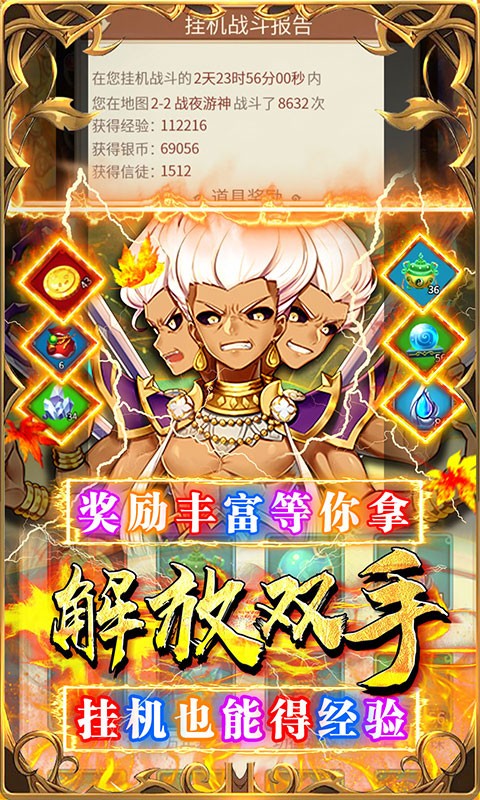 西游记口袋版送百抽如来手游变态服下载