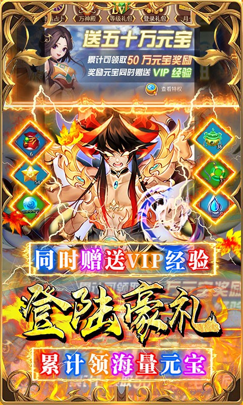 西游记口袋版送百抽如来手游变态服下载
