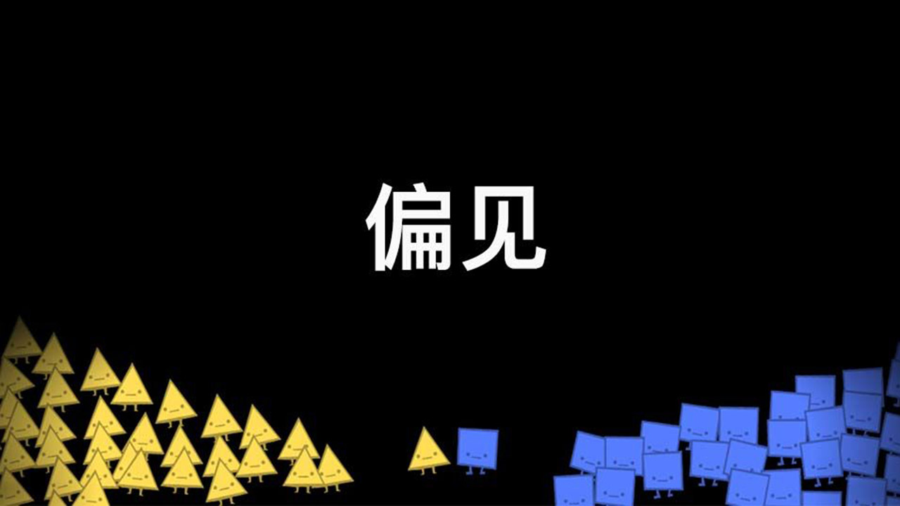 偏见(测试版)手游有折扣吗 各种手游折扣平台玩家果子分享(图1)