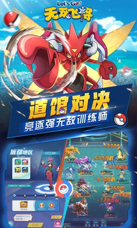 无双飞将手游变态服下载