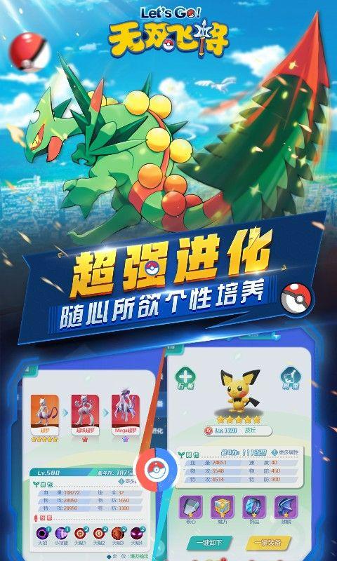 无双飞将手游变态服下载