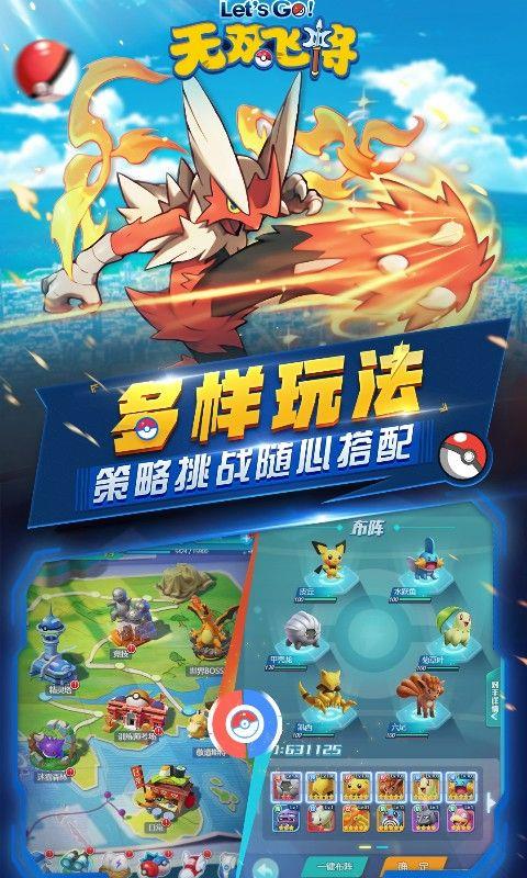 无双飞将手游变态服下载