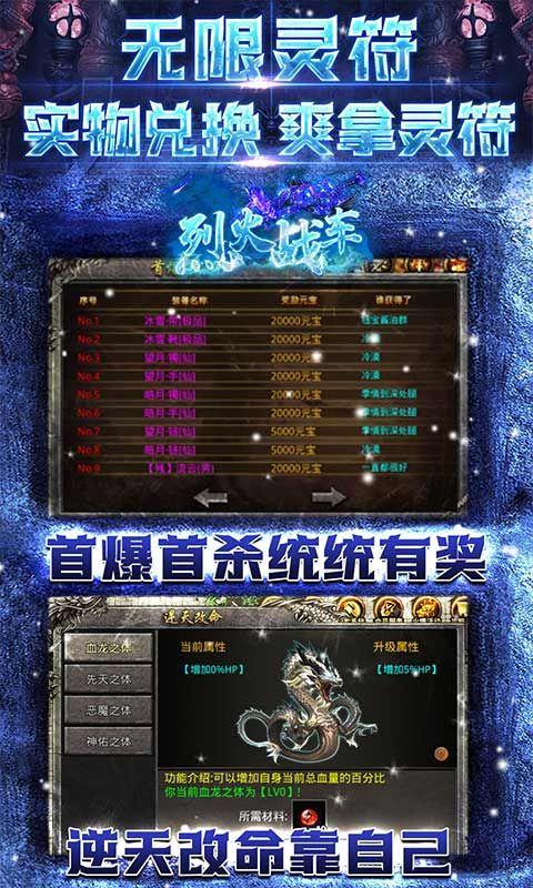 烈火战车手游变态服下载