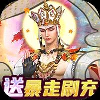 暴走师徒