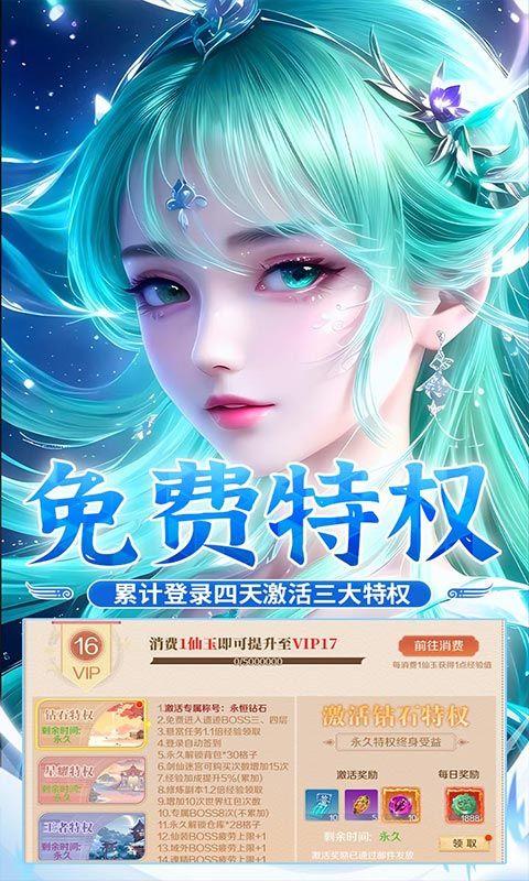 搜仙记