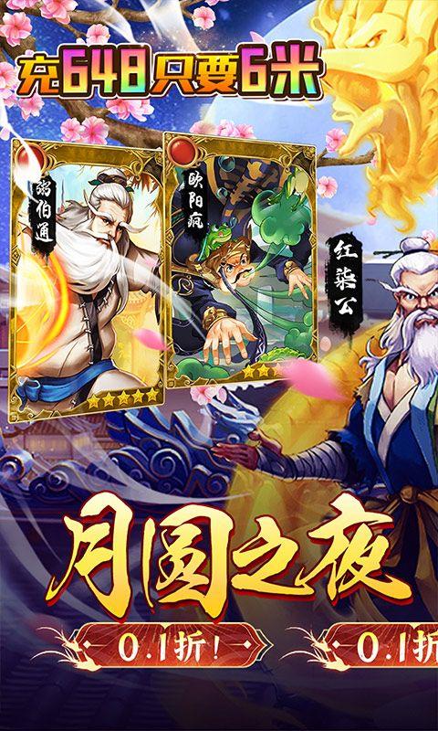 天堂之圣灵