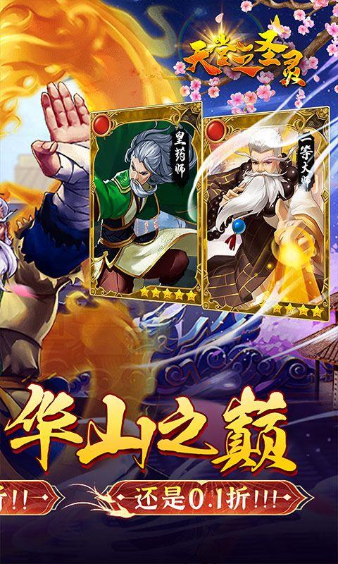天堂之圣灵
