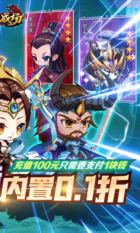 仙魔战场