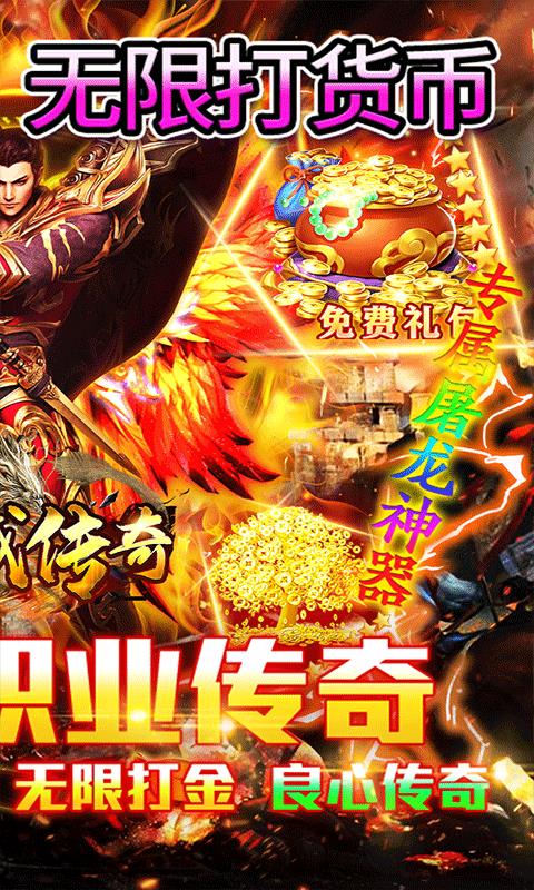 龙城传奇