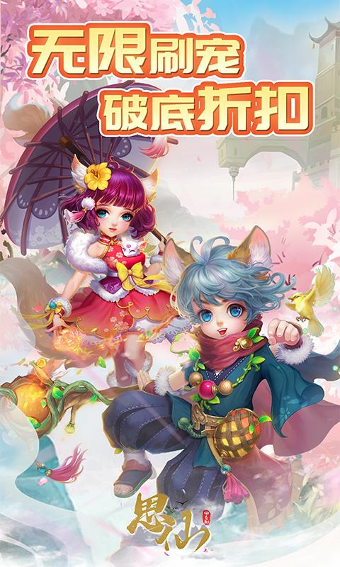 思仙
