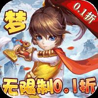 梦回西游记