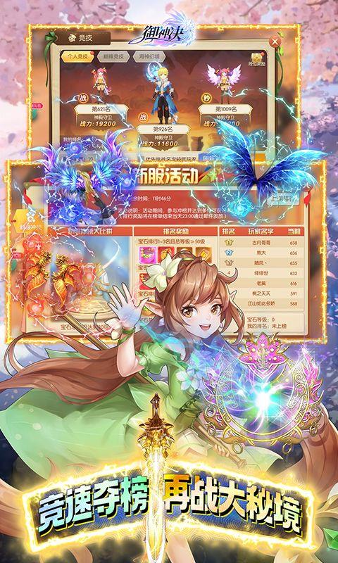 御神决