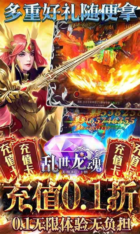 乱世龙魂