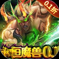 永恒领主