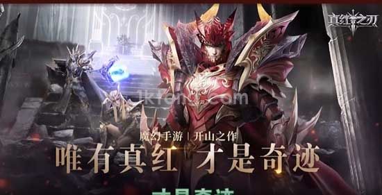 真红之刃0.1折