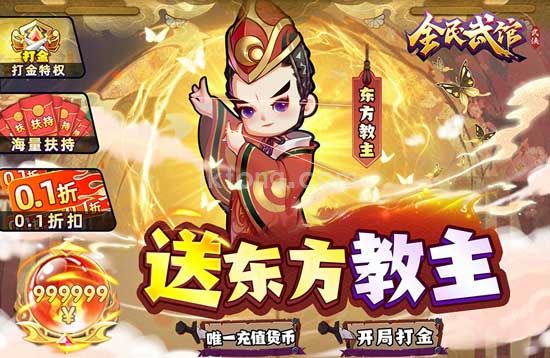 全民武馆