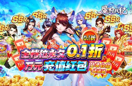 魔狩战纪