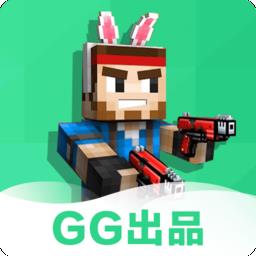 gg3d像素射击盒子