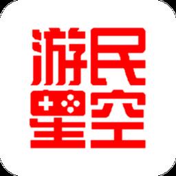 游民星空app
