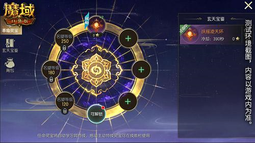 《魔域口袋版》山海异界全新玩法上线啦！