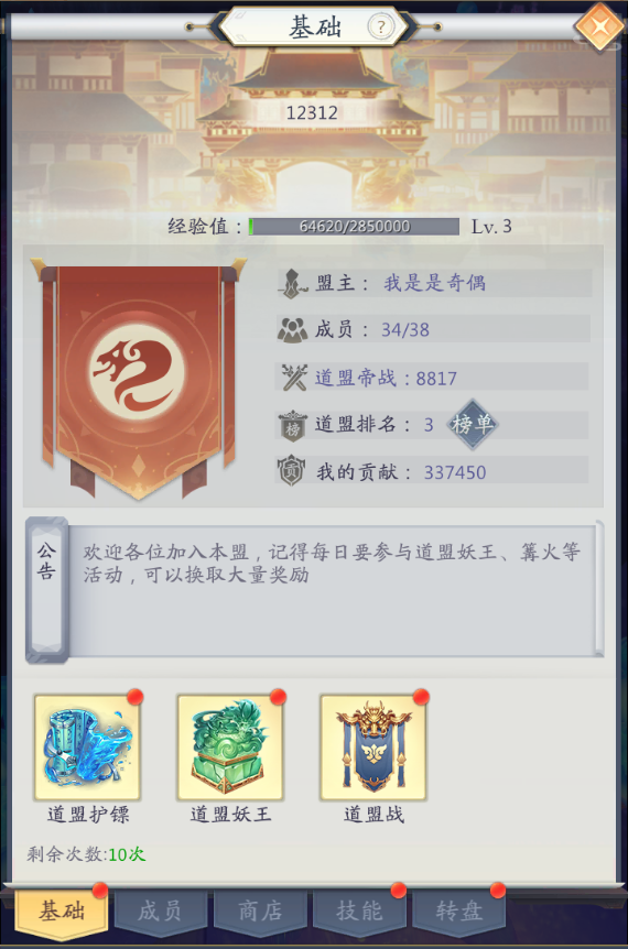 《九州八荒录（0.1折战养龙寺）》公益服手游游戏玩法攻略(图1)