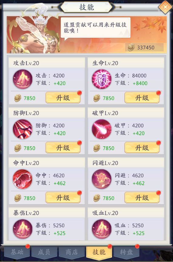 《九州八荒录（0.1折战养龙寺）》公益服手游游戏玩法攻略(图2)