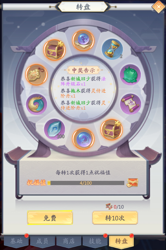 《九州八荒录（0.1折战养龙寺）》公益服手游游戏玩法攻略(图3)