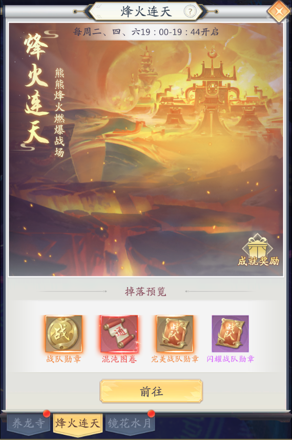 《九州八荒录（0.1折战养龙寺）》公益服手游游戏玩法攻略(图4)