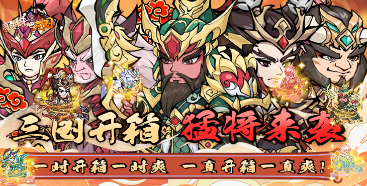 《颤抖吧三国（0.1折畅爽开箱）》结交红颜、来手游公益服与红颜一起相互切磋，游历天下！