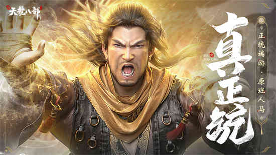 新天龙八部折扣手游怎么玩 有充值折扣的手游平台玩家3733点评(图1)