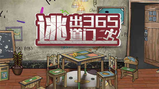 逃出365道门(测试版)折扣手游怎么样 平台手游折扣氪金玩家分享(图1)