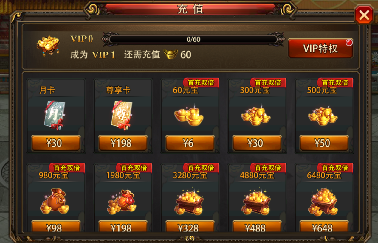 《三国大英雄（0.1折群雄争霸）》公益服手游新手攻略(图6)