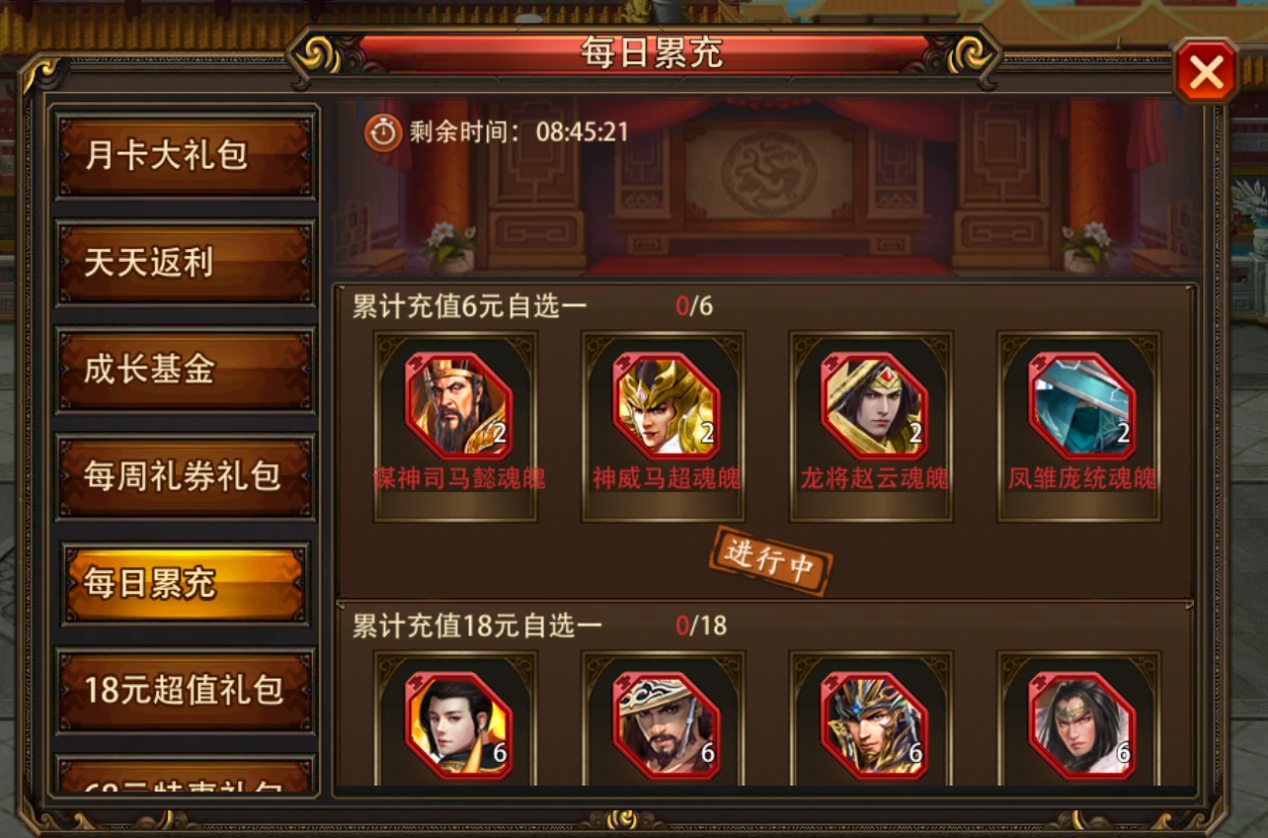 《三国大英雄（0.1折群雄争霸）》公益服手游新手攻略(图7)